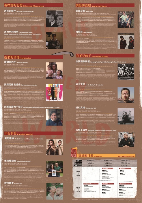 活動海報